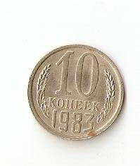 10 копеек  СССР.