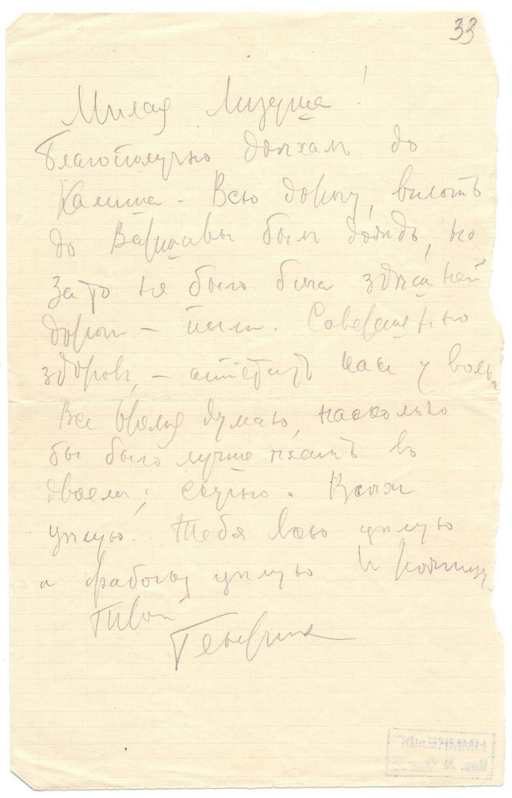 Письмо Г.Ф. Витачека Елиз.Ф. Гнесиной-Витачек 24 мая 1914 г.