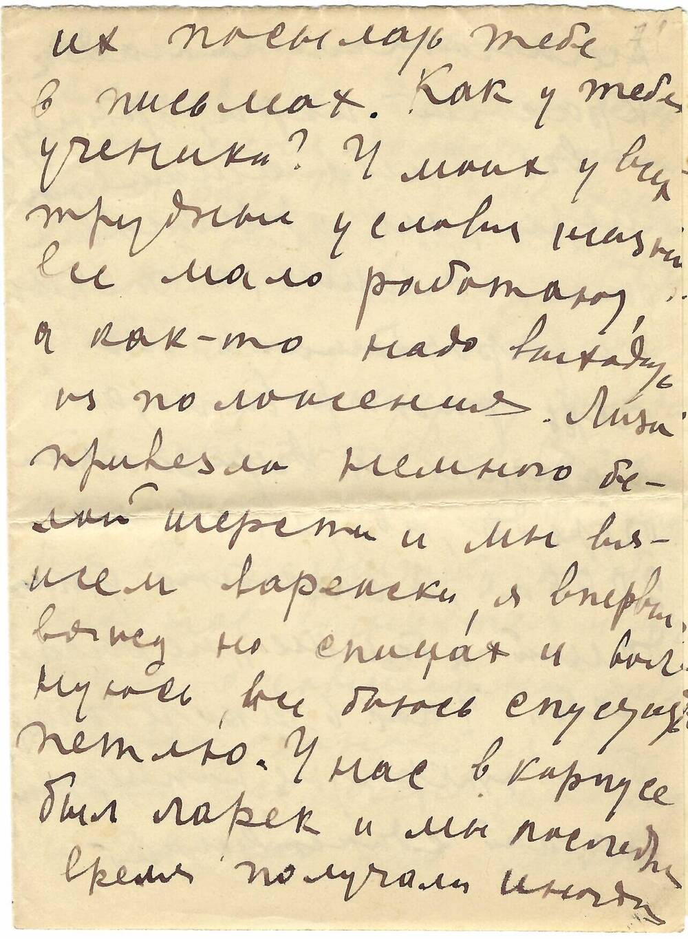 Письмо О.Ф. Александровой-Гнесиной Елиз.Ф. Гнесиной-Витачек 5 февр. 1942 г