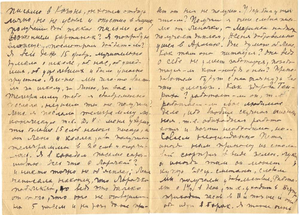 Письмо О.Ф. Александровой-Гнесиной Елиз.Ф. Гнесиной-Витачек 25 февр. 1942 г