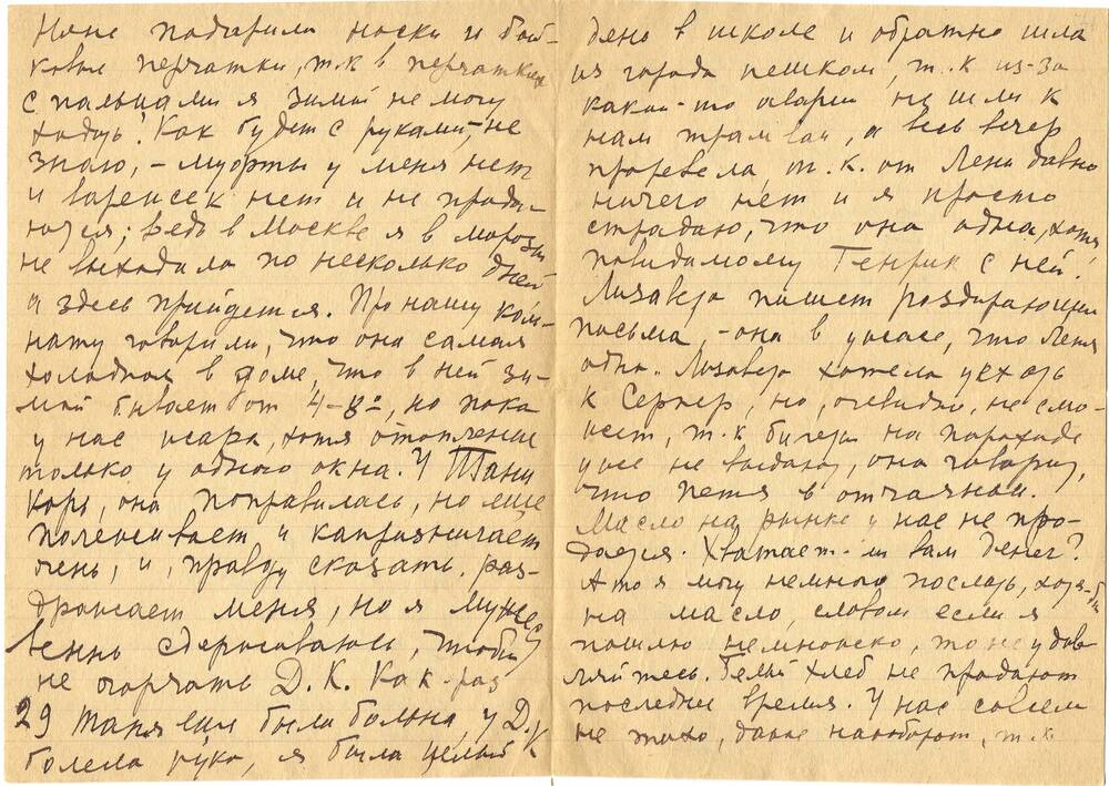 Письмо О.Ф. Александровой-Гнесиной Елиз.Ф. Гнесиной-Витачек 2 нояб. 1942 г