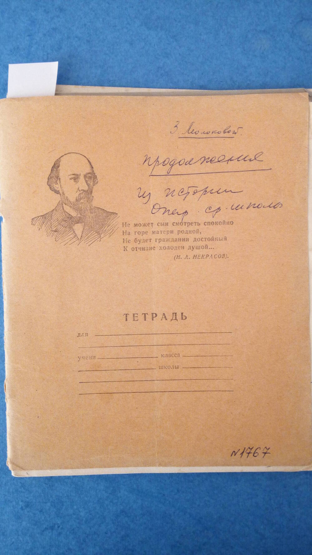 Воспоминания Молоковой З.А.  История Опаринской средней школы