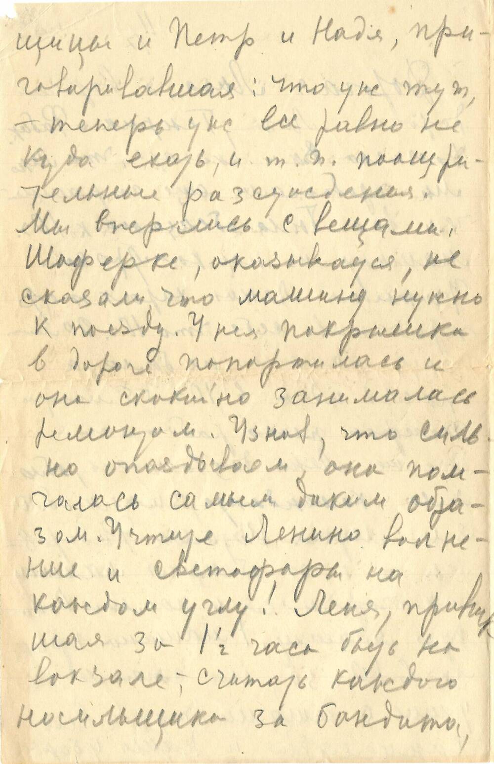 Письмо О.Ф. Александровой-Гнесиной Елиз.Ф. Гнесиной-Витачек. 11 июля предп. 1920-1930-е гг.