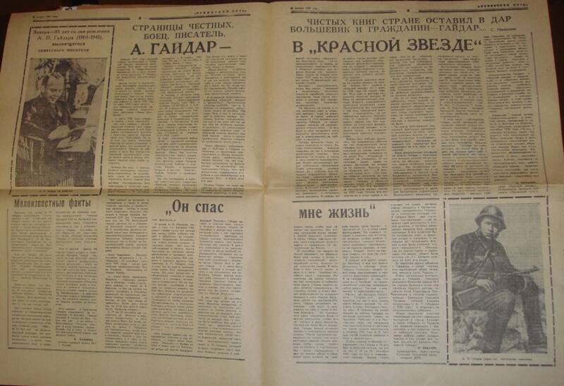 Газета «Ленинский путь», № 10 от 21 января 1989 г.
