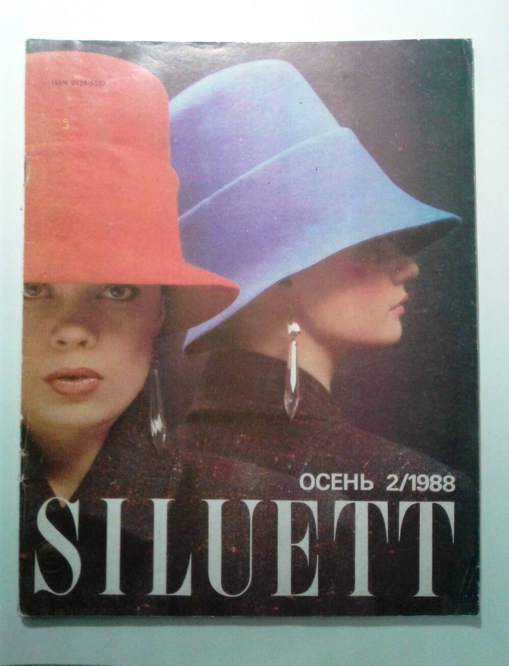 Журнал  SILUETT. ОСЕНЬ 2/1988