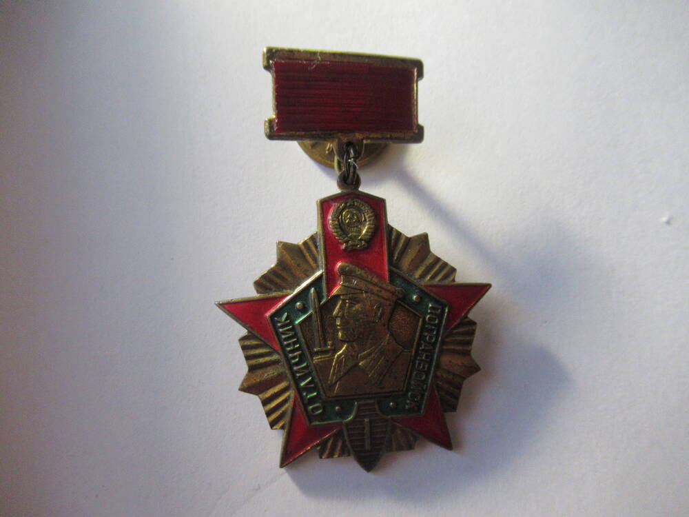 Знак Отличник погранвойск 1 степени