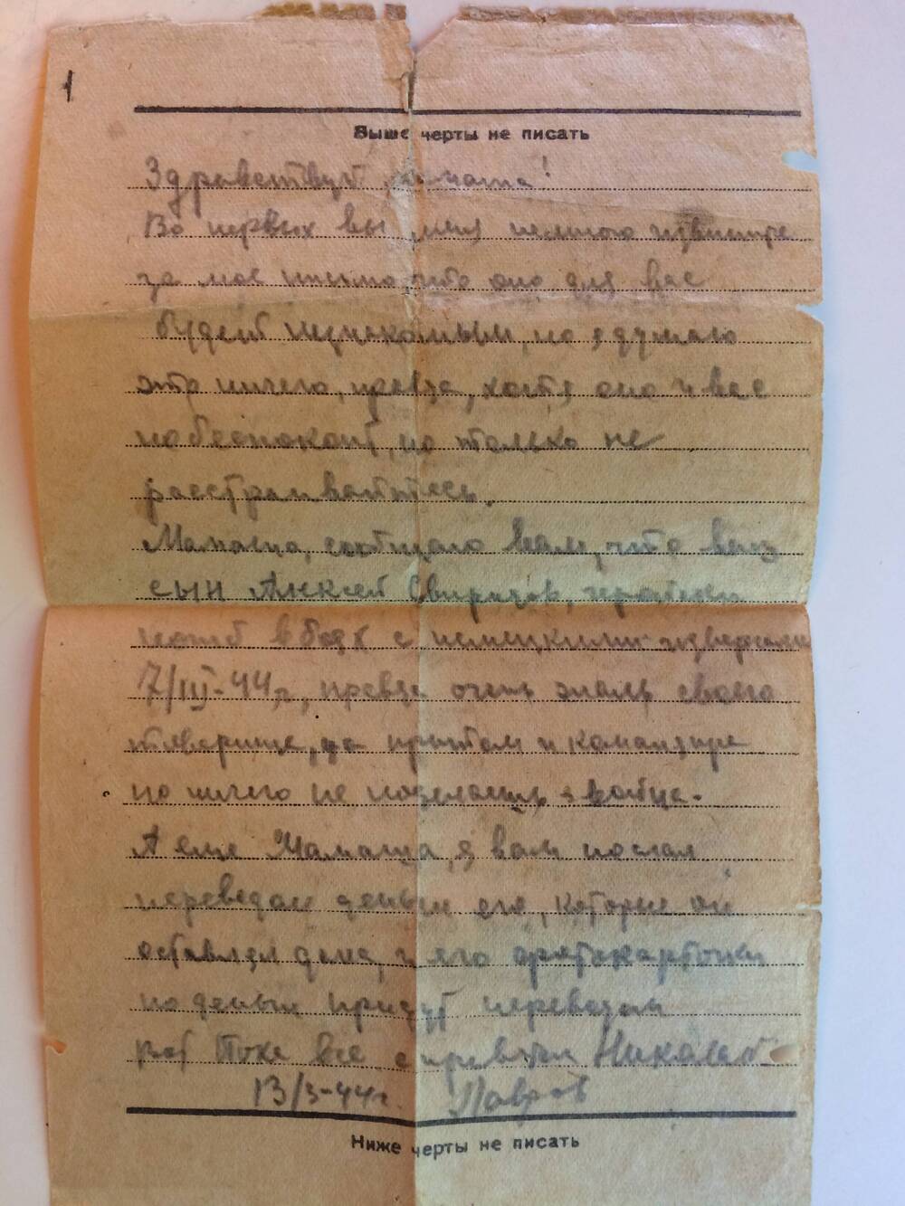 Письмо Свиридовой М.И.