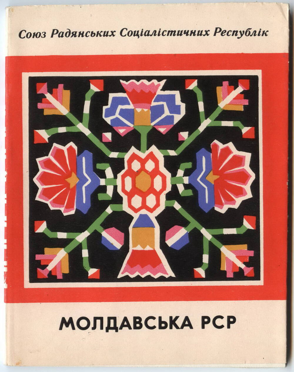 Книги
Союзных республик, на украинском языке. Политиздат Украины, 1972 г.