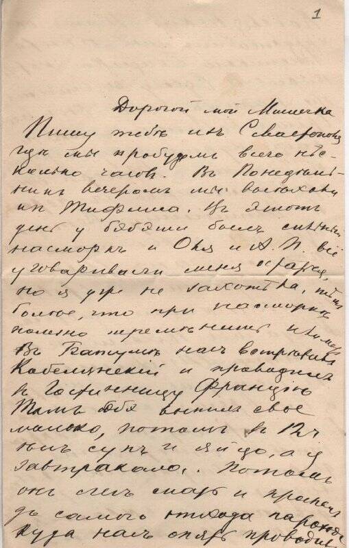 Документ. Письмо Шателену Михаилу Андреевичу от Шателен (Островской) Марии Александровны. 1891-1913