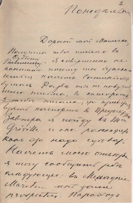 Документ. Письмо Шателену Михаилу Андреевичу от Шателен (Островской) Марии Александровны. 1891-1913