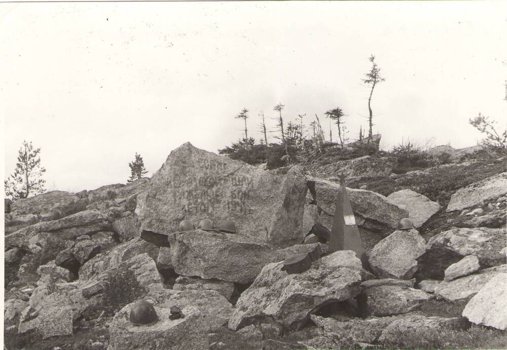 Фотография ч/б. Оригинал.
«Обелиск на высоте Юнгойванселькя (Братская)».