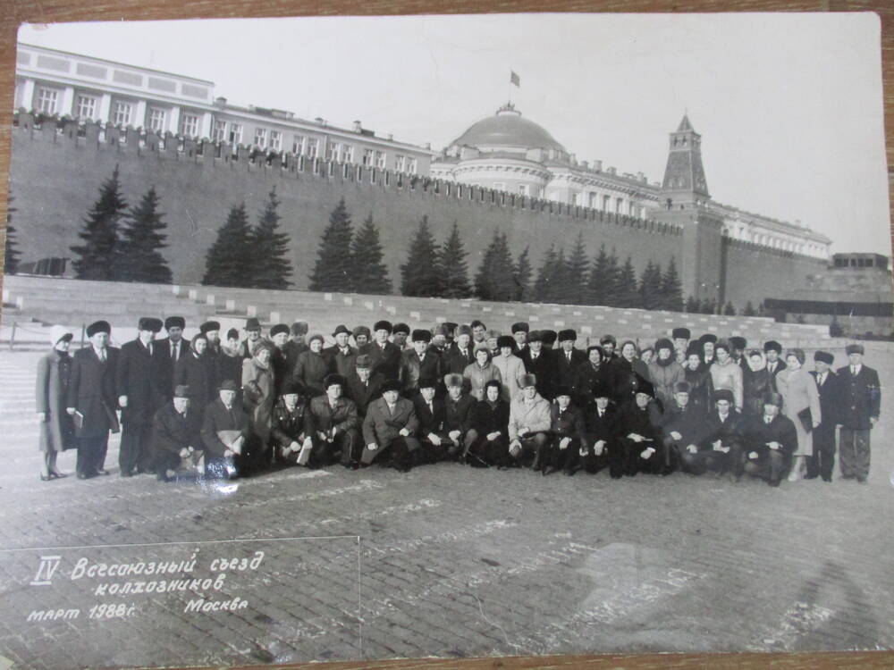 Фотография
Группа колхозников 60 человек на фоне кремля.г.Москва