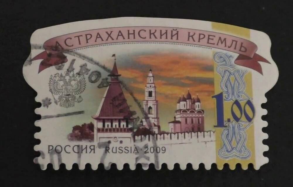 Почтовая марка Архангельская Кремль  из серии шестой выпуск почтовых марок Российской Федерации