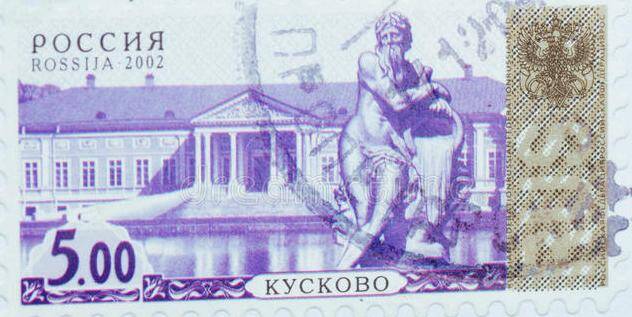 Почтовая марка Кусково