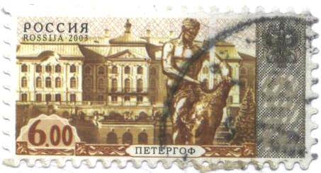Почтовая марка Петергоф