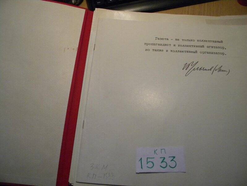 Комплект газетных дубликатов «Создано Лениным» 10 шт.