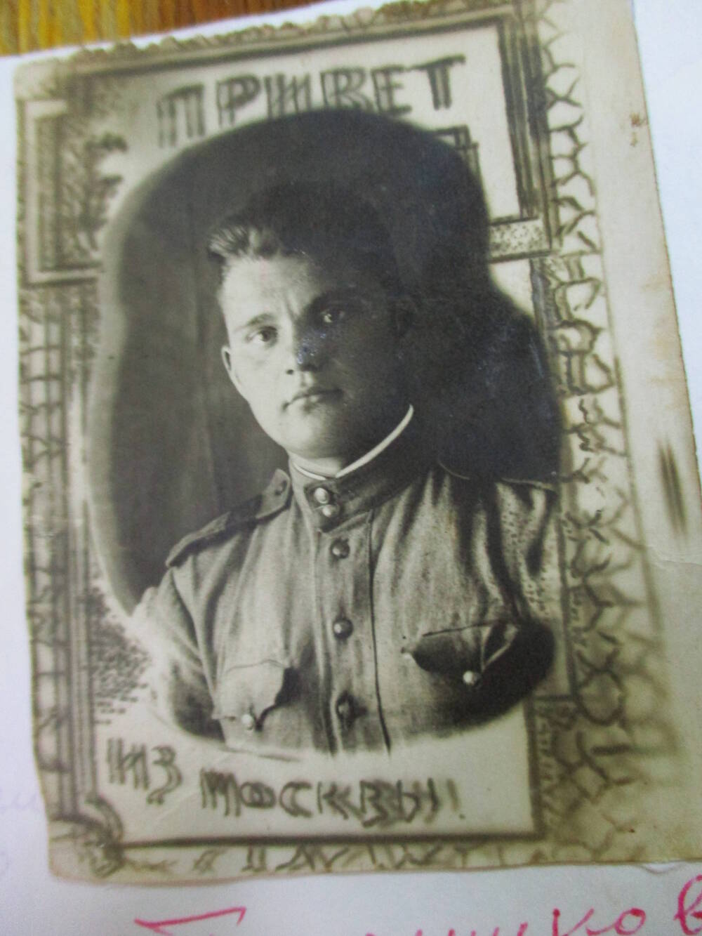 Фотография  Пирожников А.Д.  ветеран Великой Отечественной войны
1941 -1945 гг.