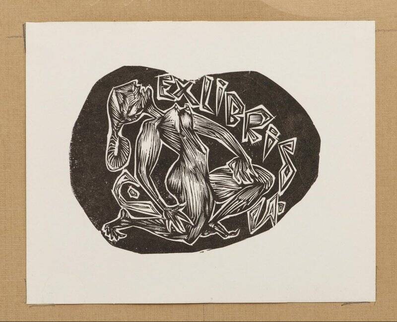 Экслибрис «Ex libris»