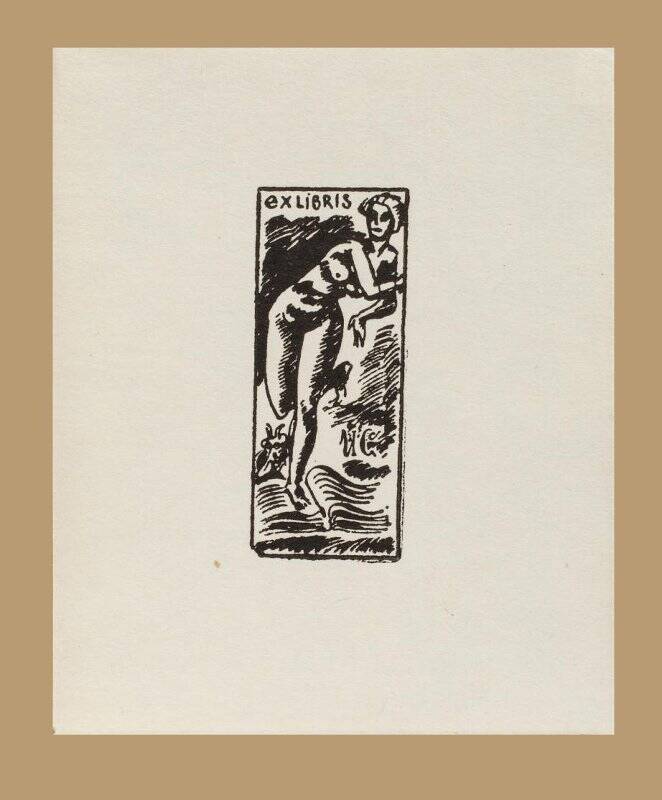 Экслибрис «Ex libris И.С.»