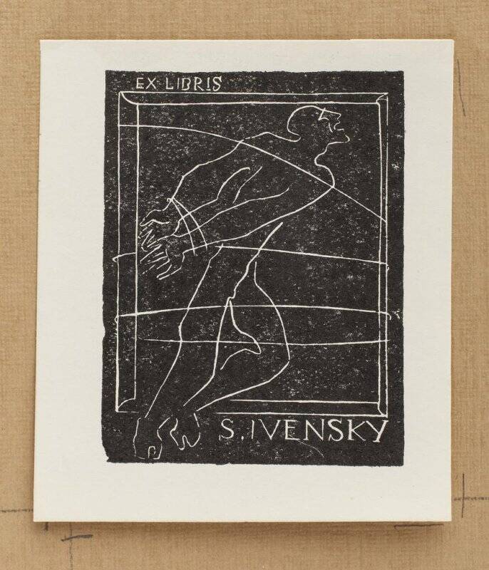 Экслибрис «Ex libris S. Ivensky»