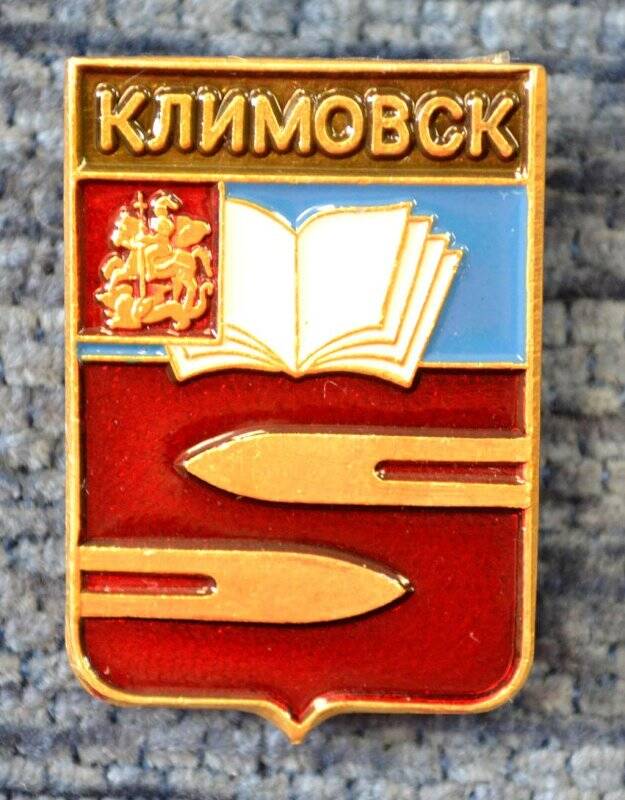 Знак нагрудный Климовск