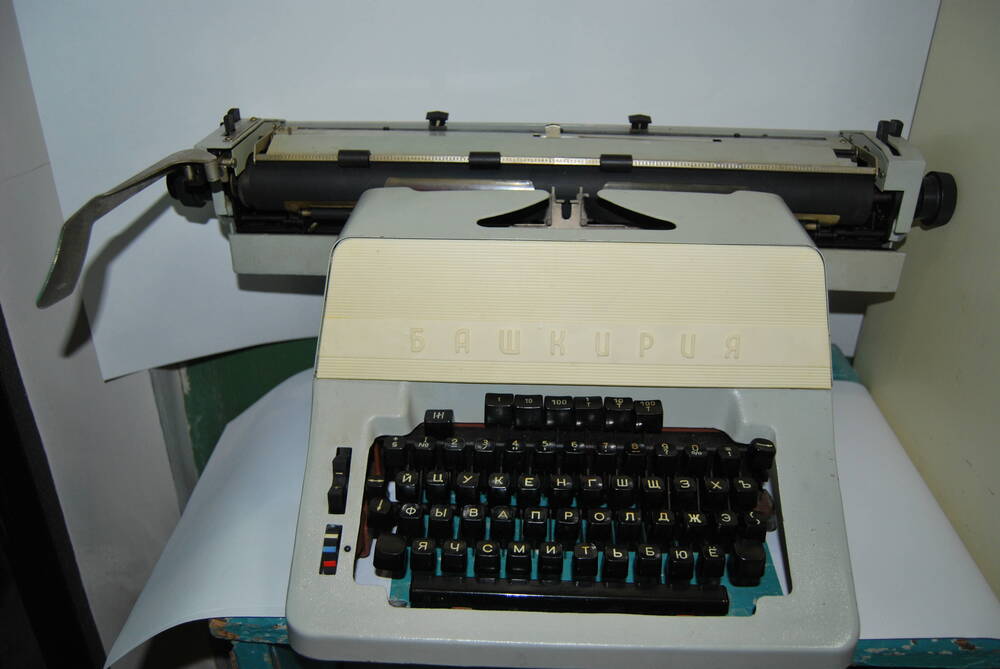 Печатная машинка Башкирия
