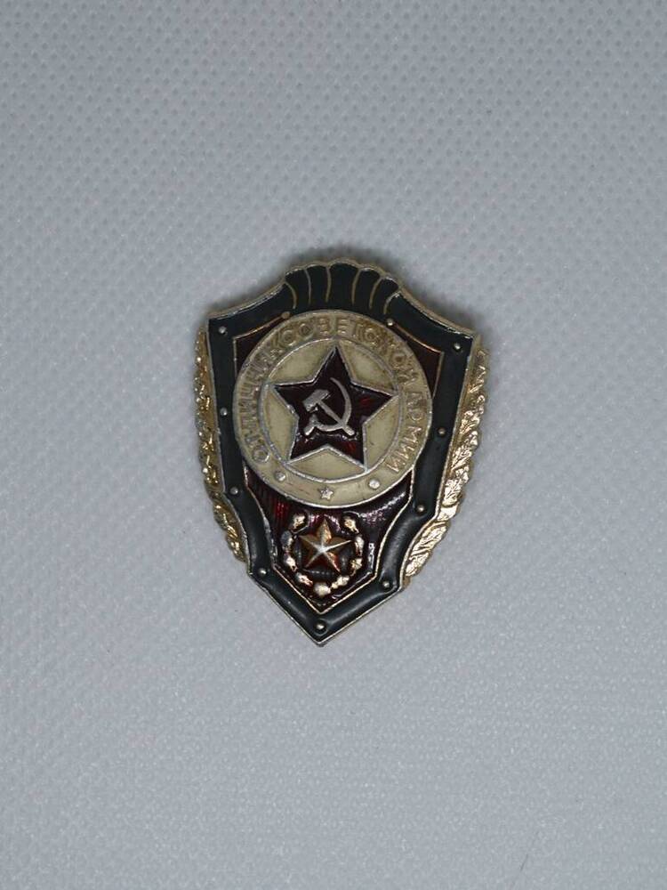 Знак нагрудный Отличник Советской армии