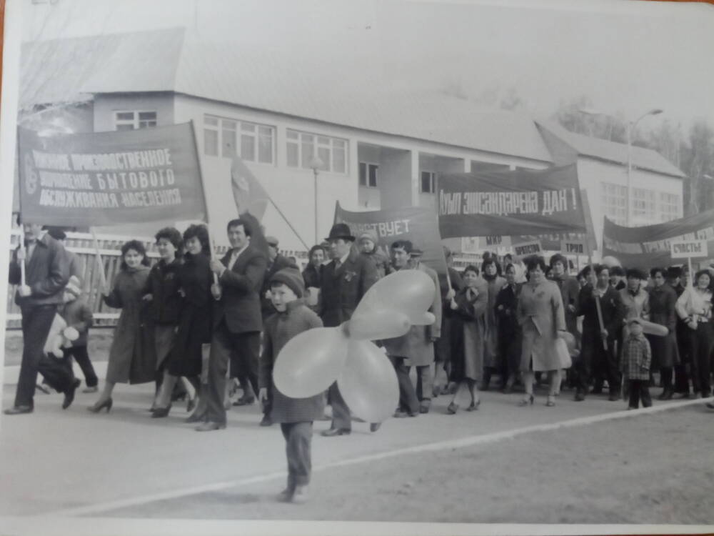 Фото групповое. Первомайская демонстрация.