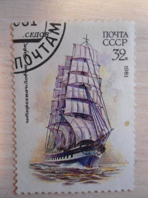 Марка из серии Учебный парусный флот СССР,1981 год.