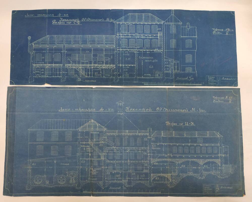 Комплект чертежей Кохомской льноткацкой фабрики Кохомской объединенной мануфактуры.