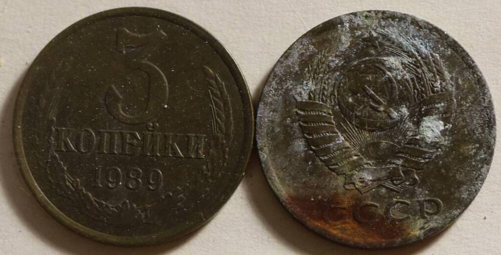 Монета 3 коп. 1989 г.