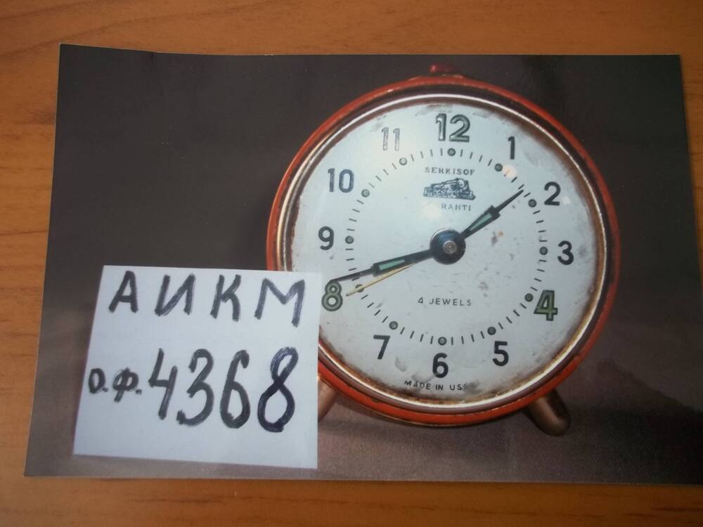 Будильник