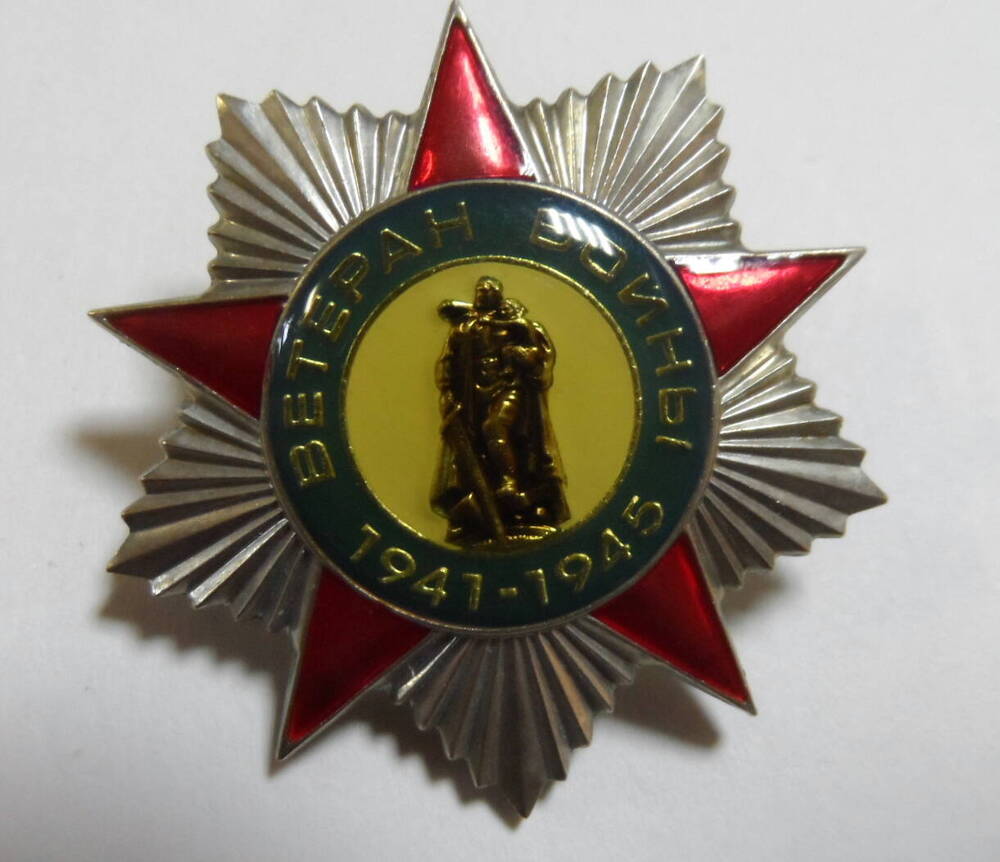 Памятный знак.