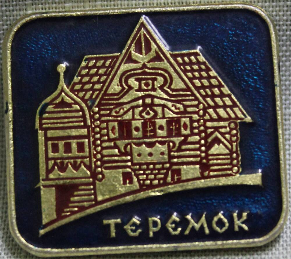 Значок детский «Теремок».