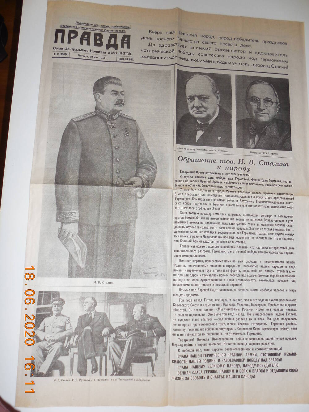 Газета Правда от 10 мая 1945 года - факсимильная копия