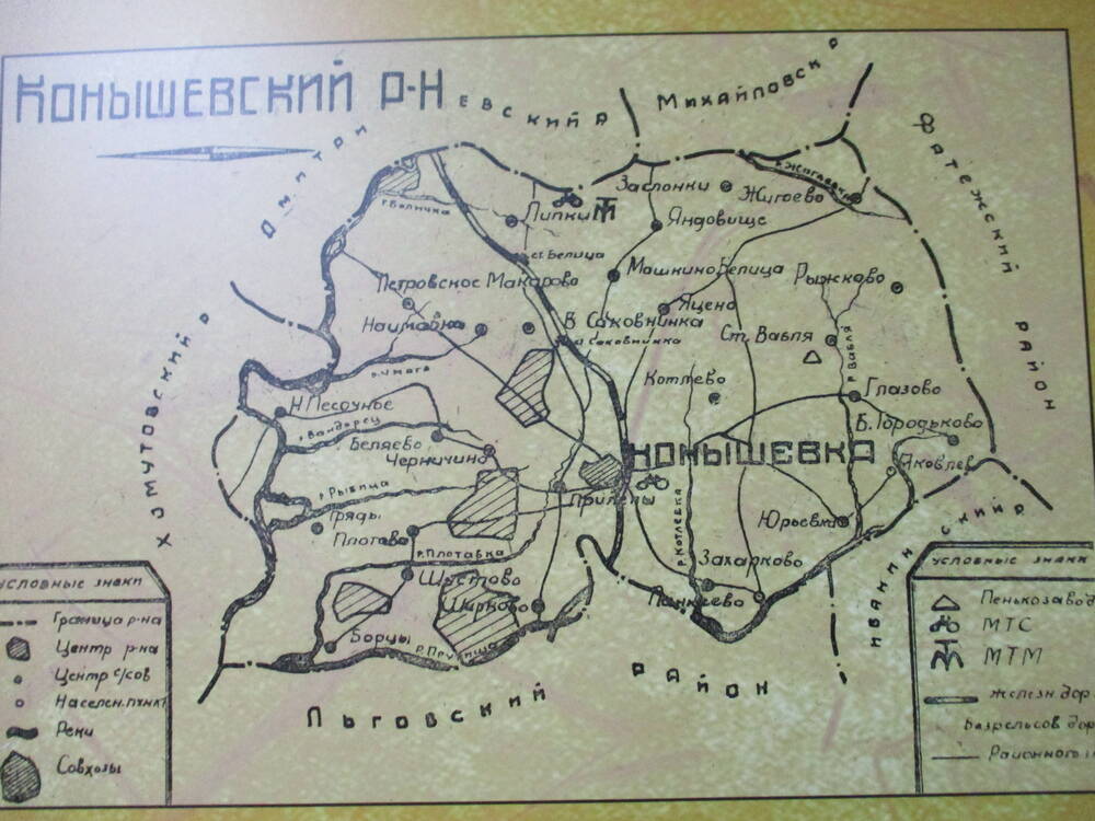 Карта 
Конышевского района Курской области.