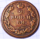 Монета 2 копейки 1813 года.
