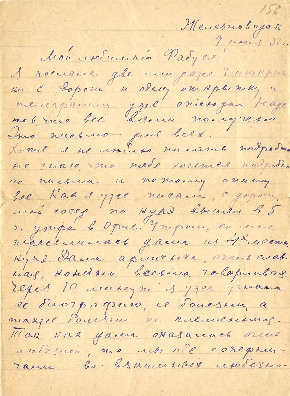 Письмо Елиз..Ф. Гнесиной-Витачек Ф. Е. Витачеку 9 июня 1937г.