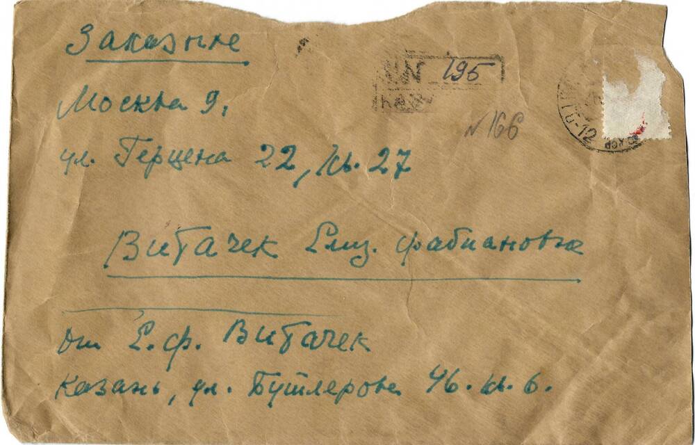 Письмо Евг. Ф. Витачика Елиз. Ф. Гнесиной-Витачек 28 сентября 1942г.