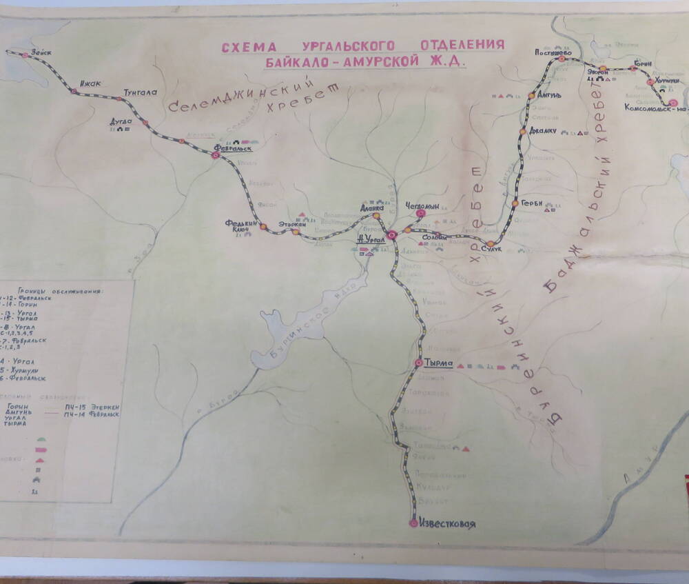 Карта-схема Ургальского отделения Байкало-Амурской железной дороги.