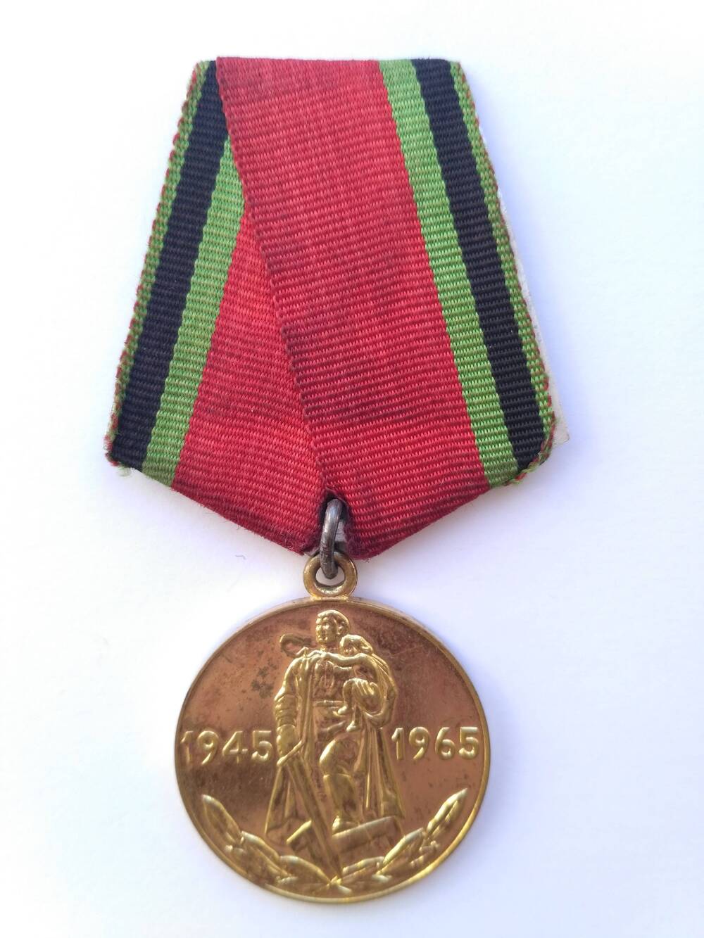 Медаль  «Двадцать лет Победы в Великой Отечественной войне 1941—1945 гг.»
