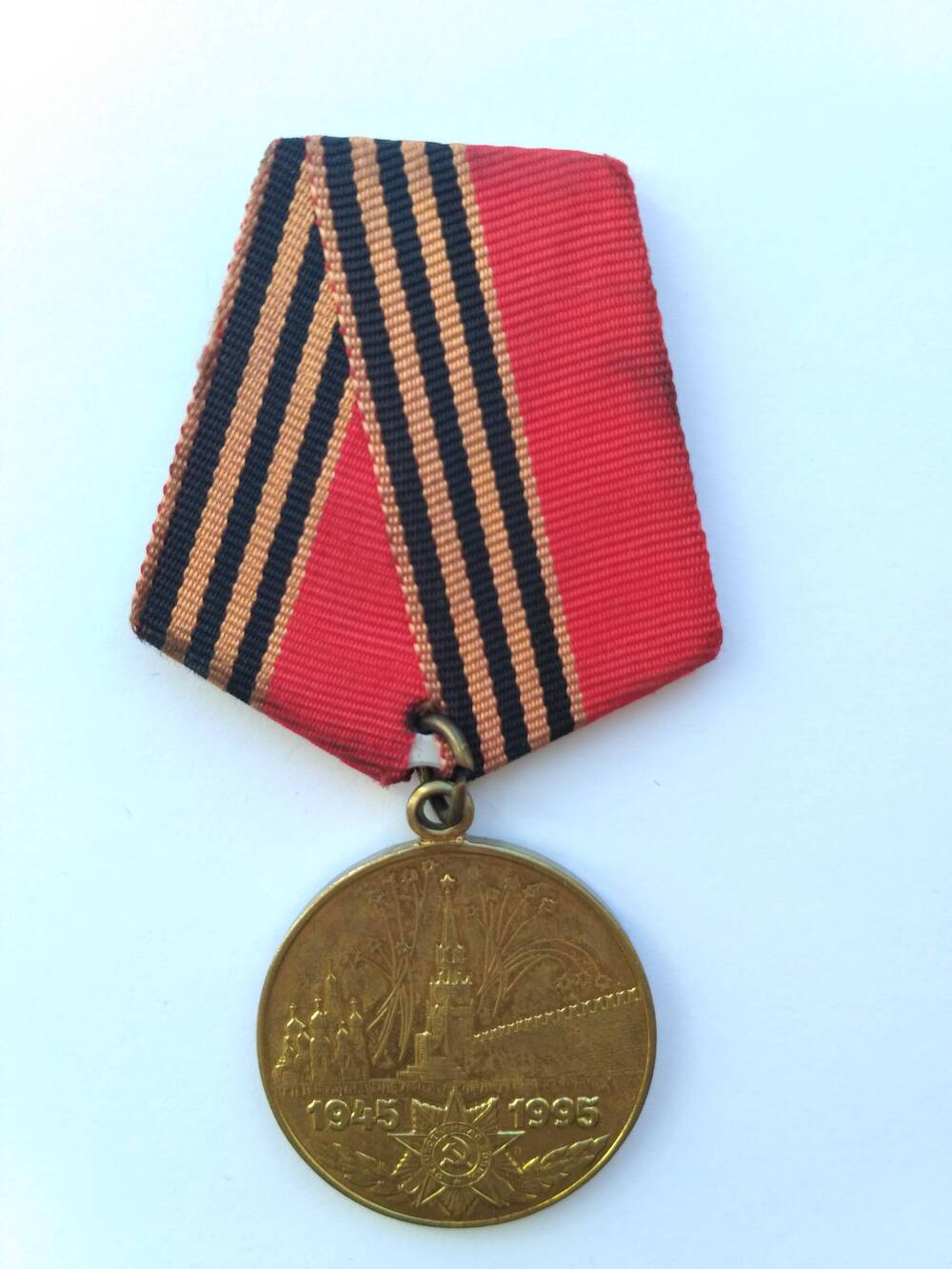 Юбилейная медаль «50 лет Победы в Великой Отечественной войне 1941—1945 гг.»