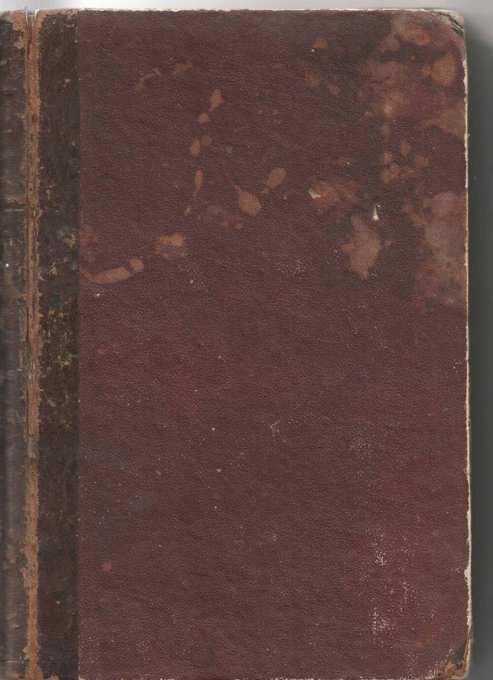 Книга: Жорж Санд. Графиня Рудольштад. Жанна. Брюссель.1844. - 340 с.