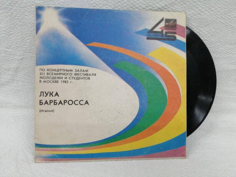 Пластинка. Лука Барбаросса. Италия. ГОСТ 5289-80 СТЕРЕО