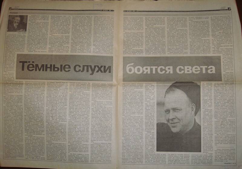 Газета «Льговские новости», № 59 (216)  от 23 октября 2002 г.