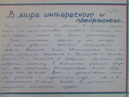 Рапорт XIX ВЛКСМ комсомольской организации ГПТУ-25 в п. Жешарт