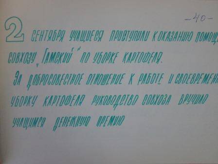 Рапорт XIX ВЛКСМ комсомольской организации ГПТУ-25 в п. Жешарт