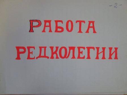 Рапорт XIX ВЛКСМ комсомольской организации ГПТУ-25 в п. Жешарт