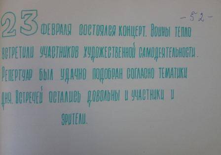 Рапорт XIX ВЛКСМ комсомольской организации ГПТУ-25 в п. Жешарт