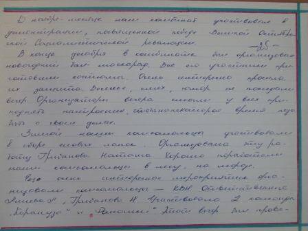 Рапорт XIX ВЛКСМ комсомольской организации ГПТУ-25 в п. Жешарт